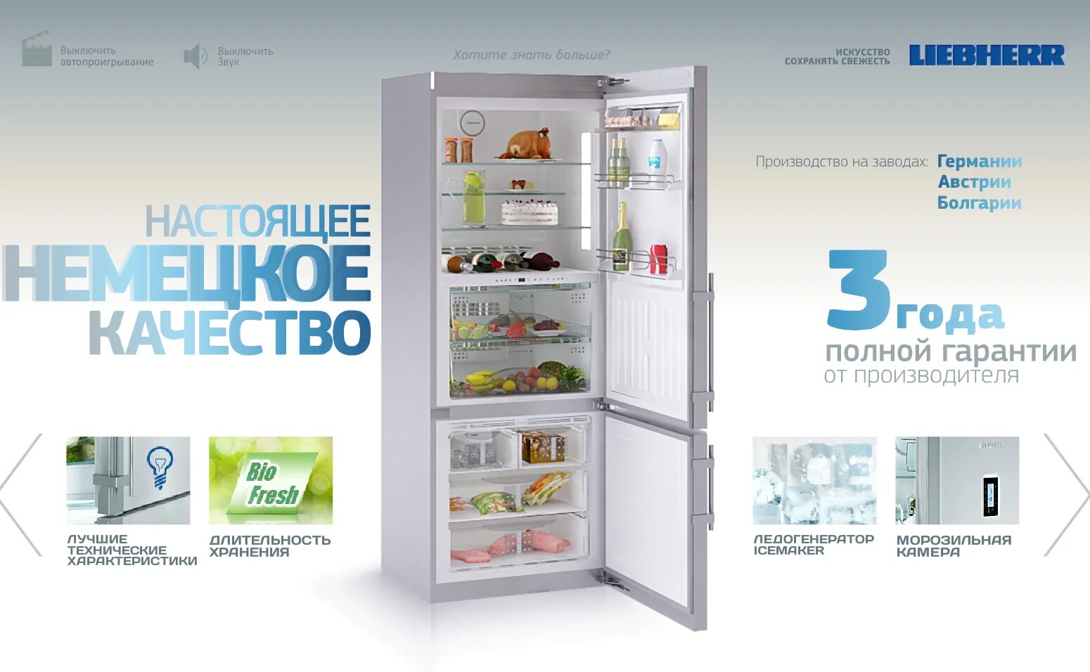 Ремонт либхер в москве сервисный центр. Упаковка холодильника. холодильник под упаковки. упаковка холодильника либхер. liebherr cnbdd 5733-20.
