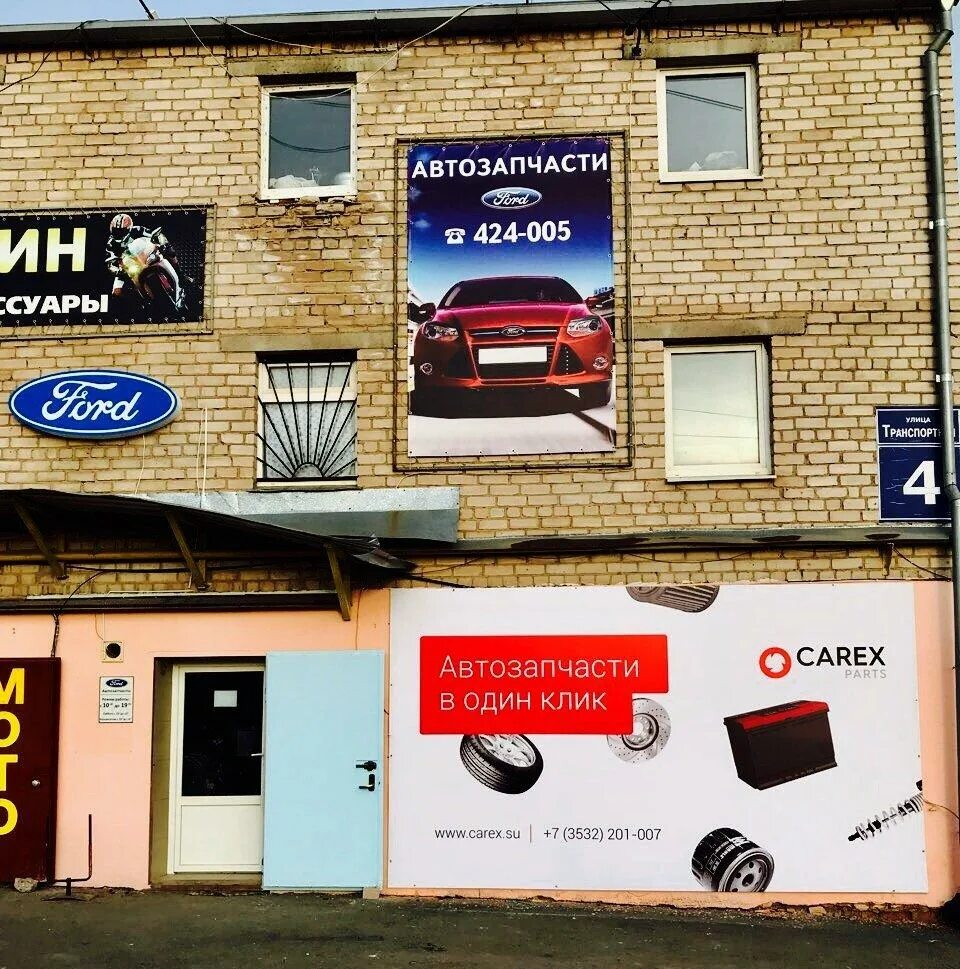 Мега авто оренбург беляевская 16. Магазин автозапчастей оренбург. Запчасти для иномарок оренбург. Запчасти для иномарок оренбург. 29 линия 1 оренбург.