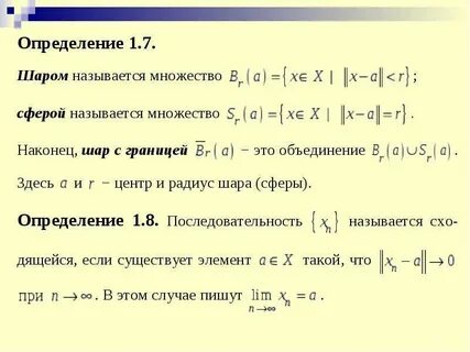 Функциональный анализ определение