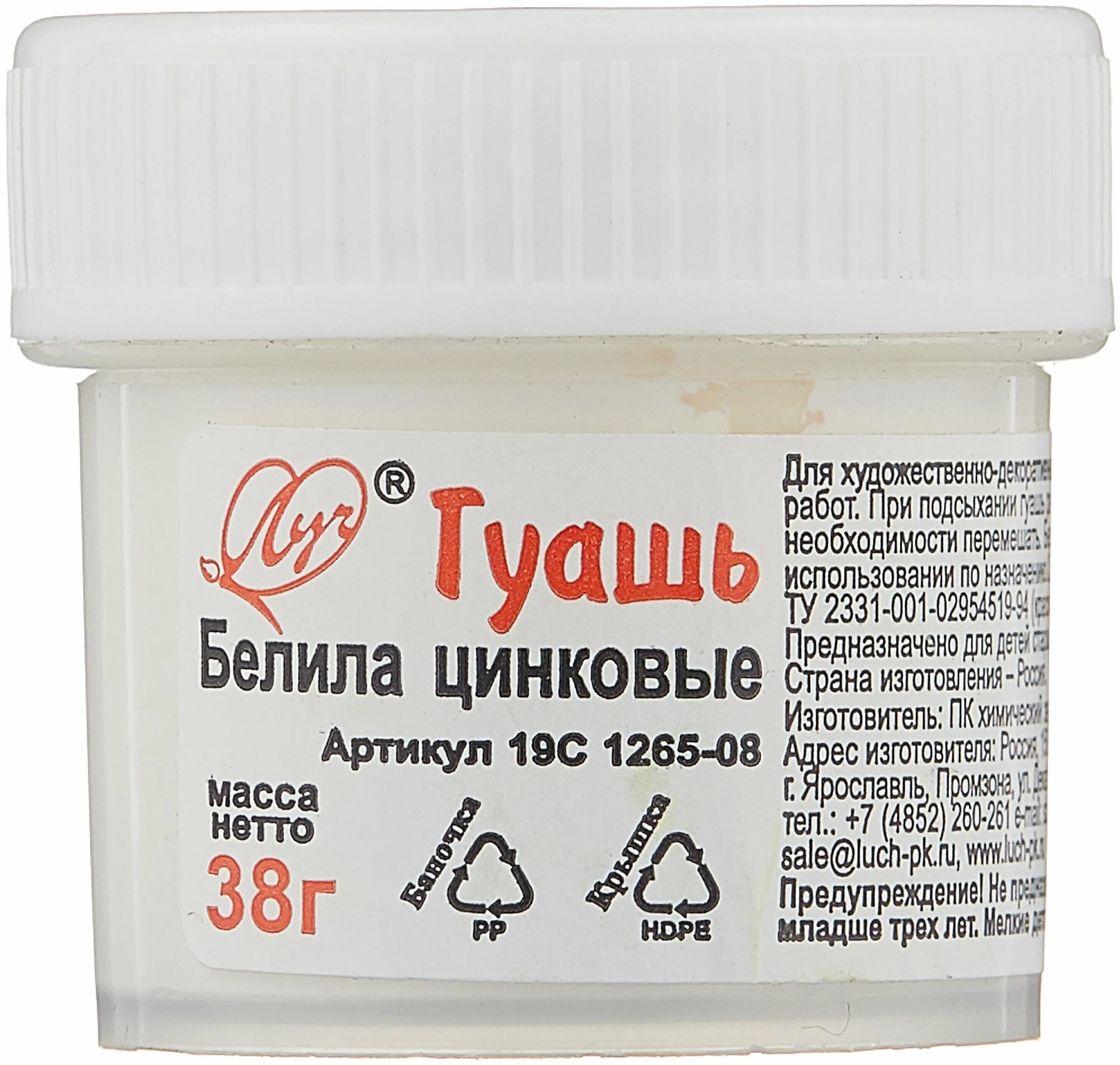 свинец в красках. гуашь гамма, белила цинковые, 20мл 0. белила формула. белила цинковые пигмент. титановые белила пигмент.