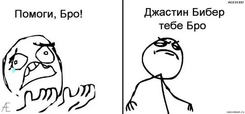 Этот бро реально