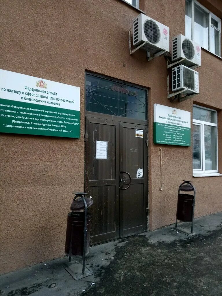 защиты потребителей екатеринбург. уральская палата защиты потребителей. сроо "уральская палата защиты потребителей". защита прав 24. защиты потребителей екатеринбург.