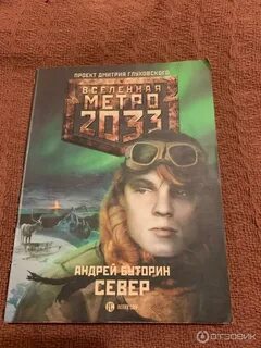 Неожиданное книга