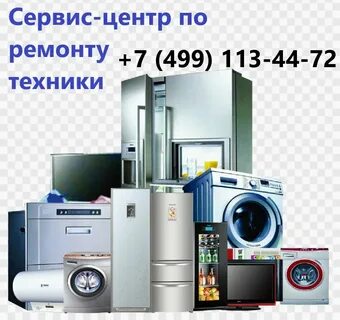 Тамбов ремонт бытовой техник