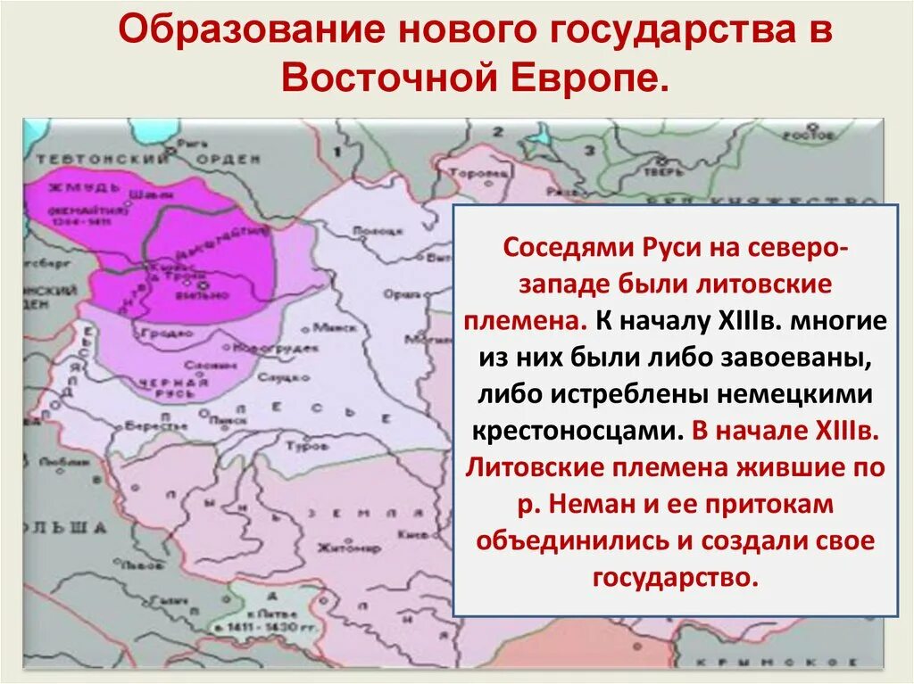 Тест по истории литовское государство и русь. Литовское государство и Русь 6 класс презентация. План Литовское государство и Русь 6 класс. Литовское государство и Русь сложный план. Устройство литовско-русского государства план.