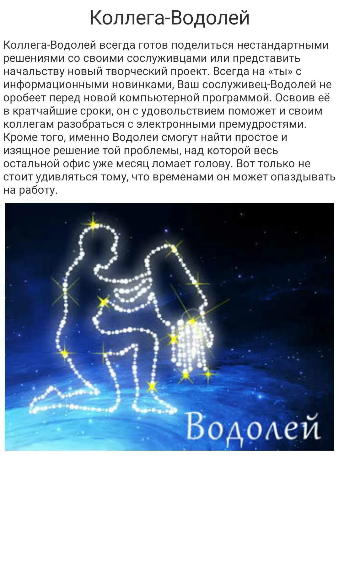 Знаки зодиака. Гороскоп. Гороскоп "Водолей. Знак зодиака знаки зодиака.