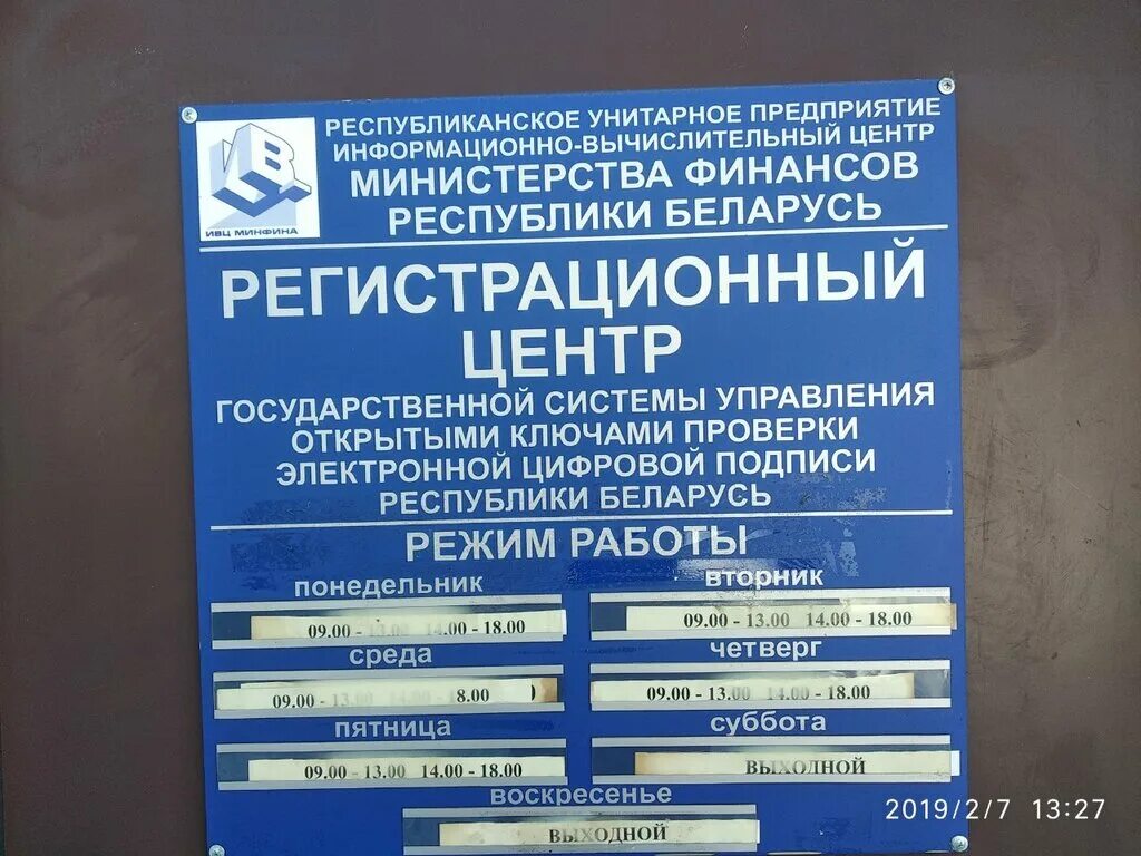 Info centr by регистрационный. ул советская 75 луганск. уралсевергаз биллинговый центр. единый регистрационный центр. флагманский мфц нижегородский.