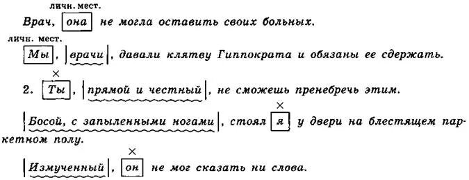 Обособленные предложения из судьбы человека. Предложения с причастными оборотами. Предложения с причастным оборотом. Предложения с причастным оборотом примеры. Предложения с причастным оборотом из художественной литературы.