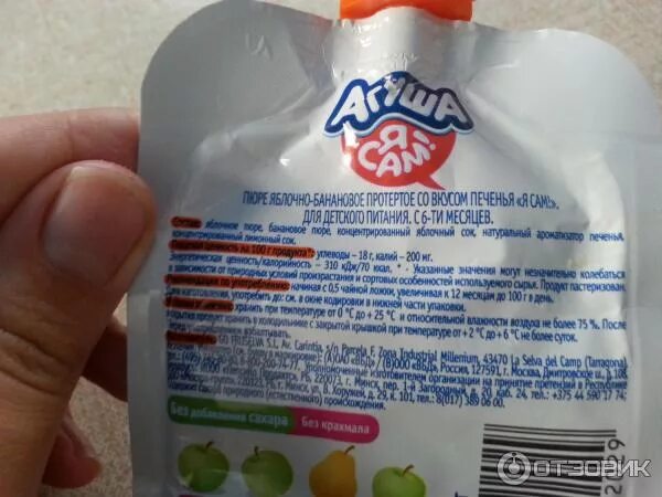 Срок годности пюре в холодильнике. Агуша срок годности пюре. агуша пюре срок хранения. детские творожки в мягкой упаковке. агуша фруктовое пюре срок годности.