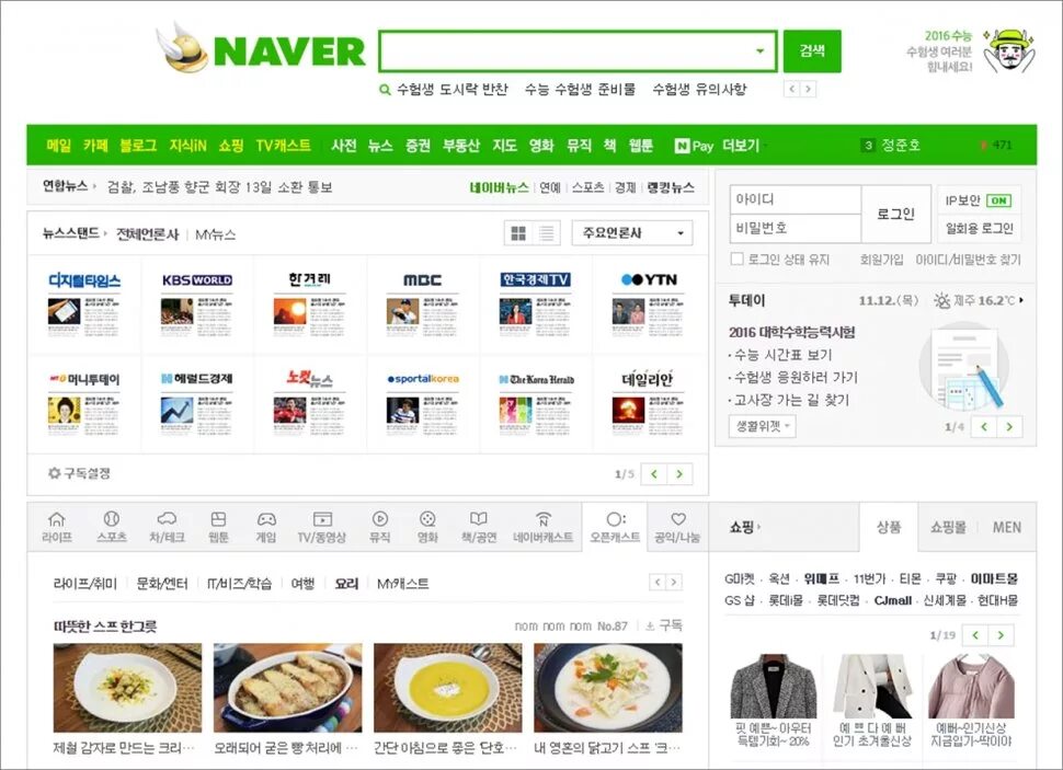 Naver. Naver russian. Information about korea. Naver dictionary korean. Naver.