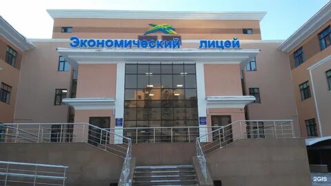 Лицей рэу