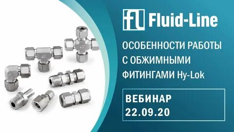 Fluid line