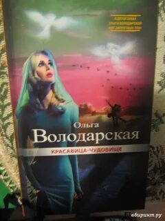 Володарская