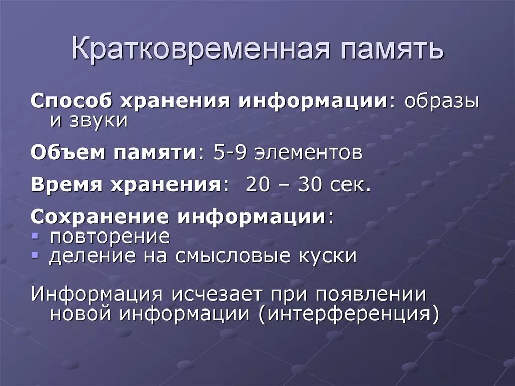 Объем кратковременной памяти. Объем кратковременной памяти человека. Емкость кратковременной памяти. Объем кратковременной памяти среднего человека. Влияет ли телефон на память