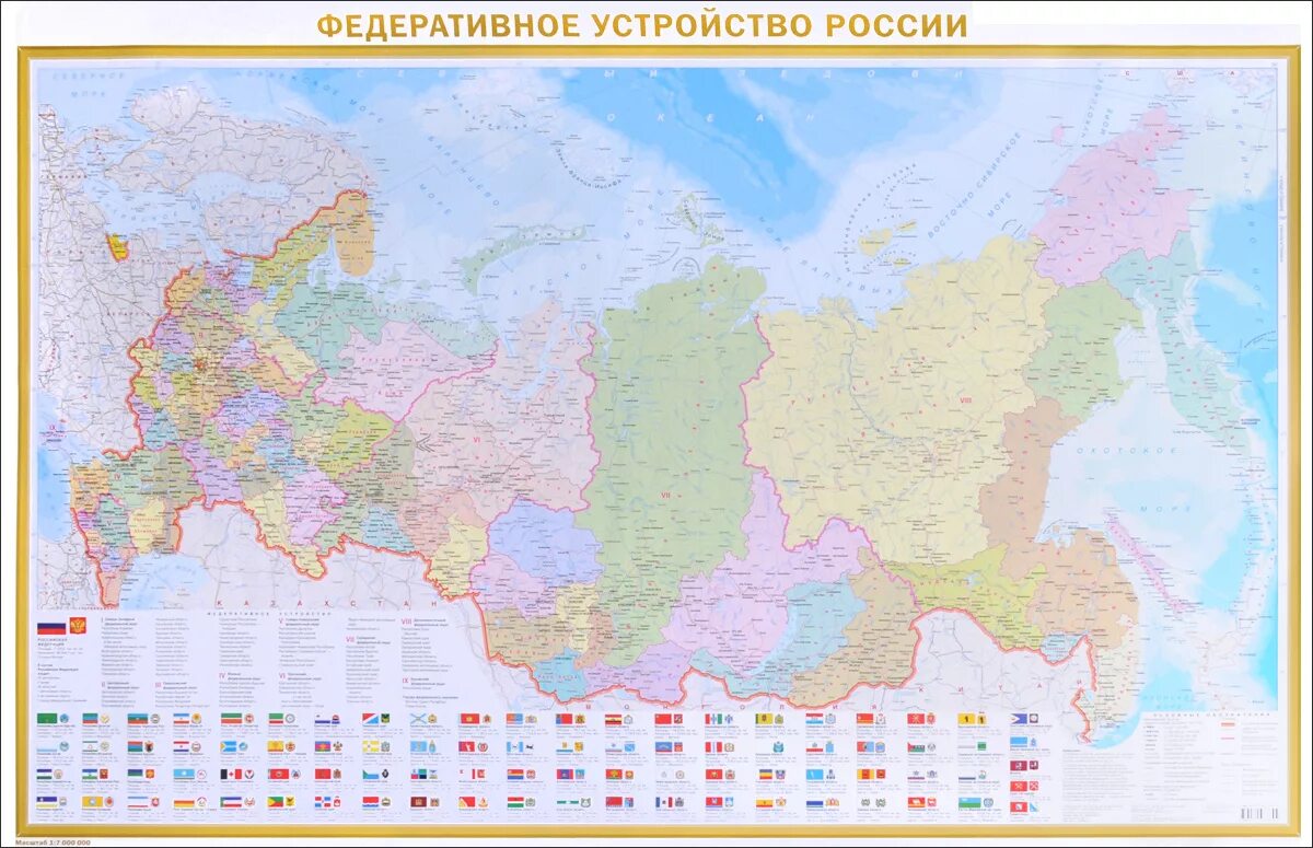 Карта россии 0. Федеративное устройство России карта. Ката едератмивного устройства России. Политико-административная карта России. Карта федеративного устройства России с субъектами РФ.