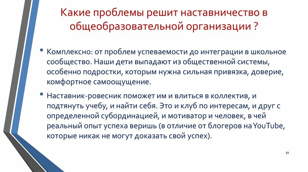 Ключевые слова характеризующие персонализированную программу наставляемого