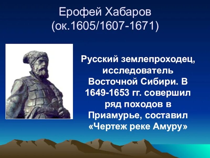 Назван в честь первого российского