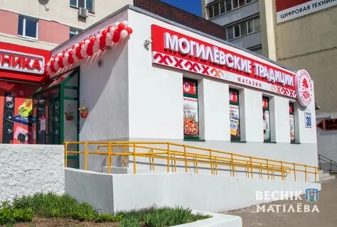 Адрес магазина могилеве