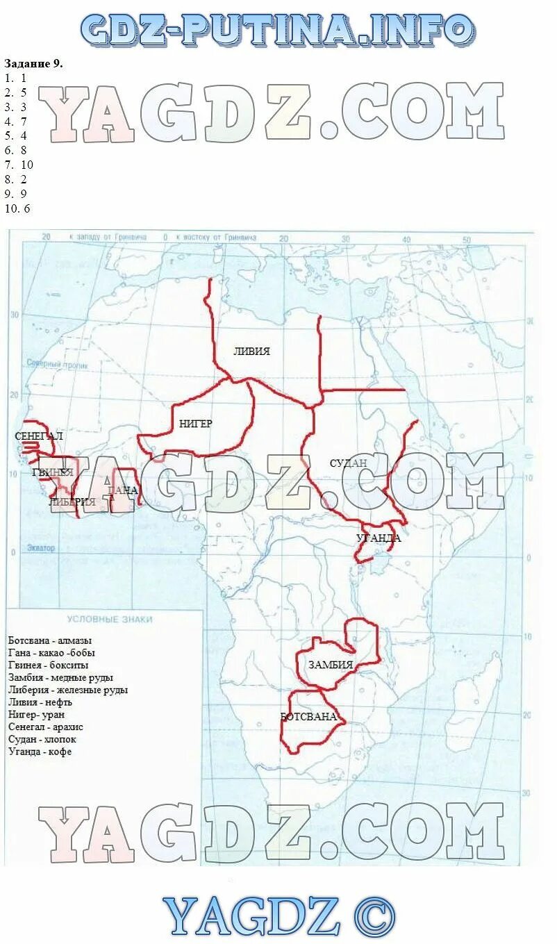 Контурная карта максаковский 10 11. ООПТ Африки на карте максаковский.