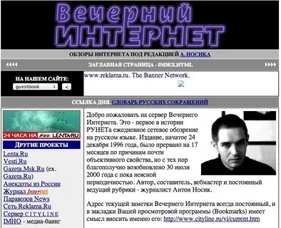 Первые интернет издания