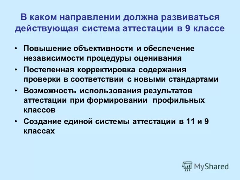 В каком направлении учиться