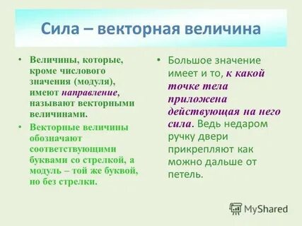 Скорость кроме числового значения
