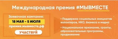 Мы вместе 2024
