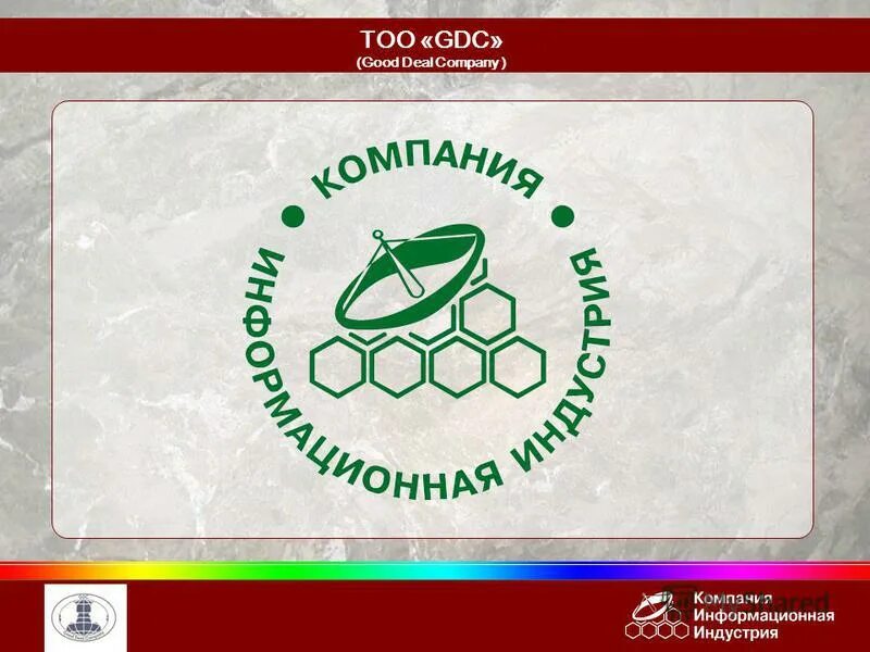 Сертификат ао "нацэкс". Аккредитация предприятия. Документ об аккредитации. Приложение тоо тоо. Сертификат халяль тяньши.