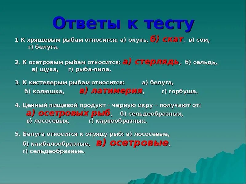 2 к хрящевым рыбам относится. Охрана рыб презентация. Меры по охране рыб. Презентация на тему об охране рыб. Охрана рыбных богатств.