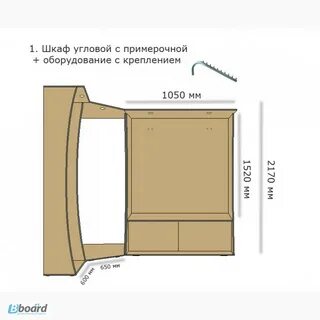 Примерочная кабина размеры