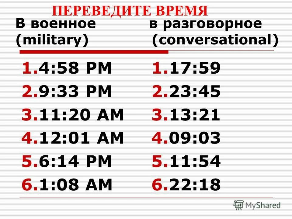 Л 14 время работы. 21 14 Время.