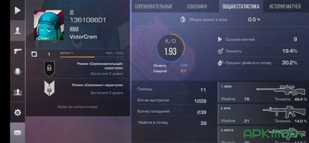 Сколько часов в 200 лет. Скрин Standoff 2 700г. ММР таблица в клановых битвах Standoff 2. 1.1 Кд ПАБГ. Кд-1.1-100-135гц.