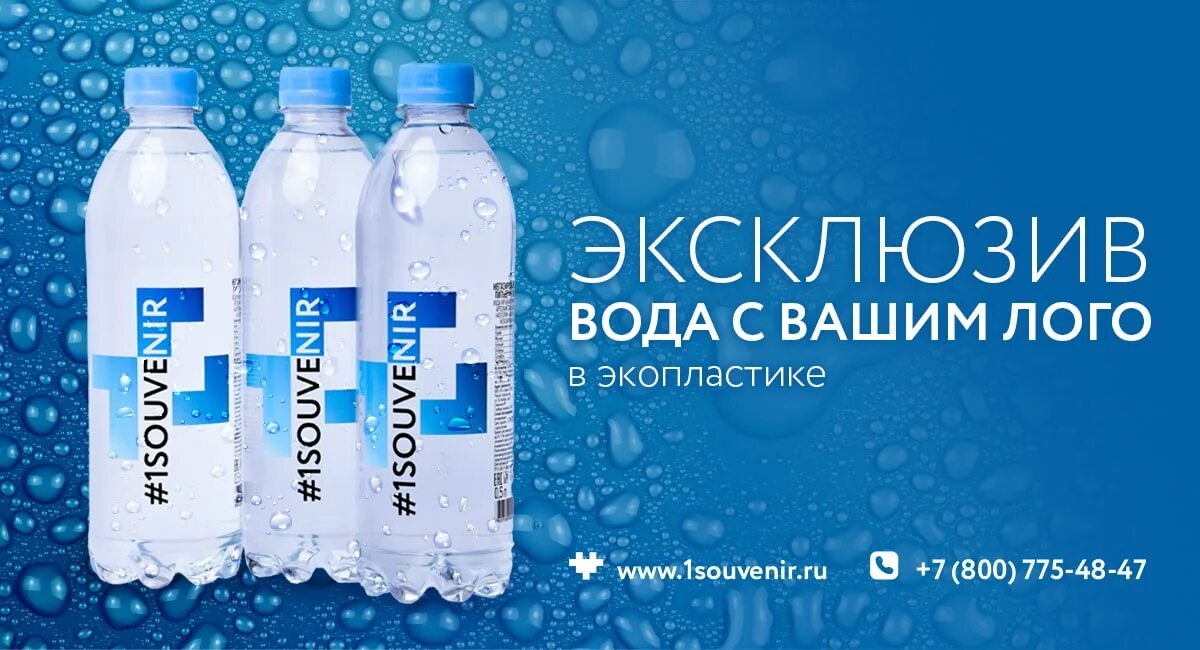 Купить воду домодедово. Вода фирмы. Логотип компании первая вода. Логотип компаний "украинской" по продаже воды. Первая сувенирная компания.