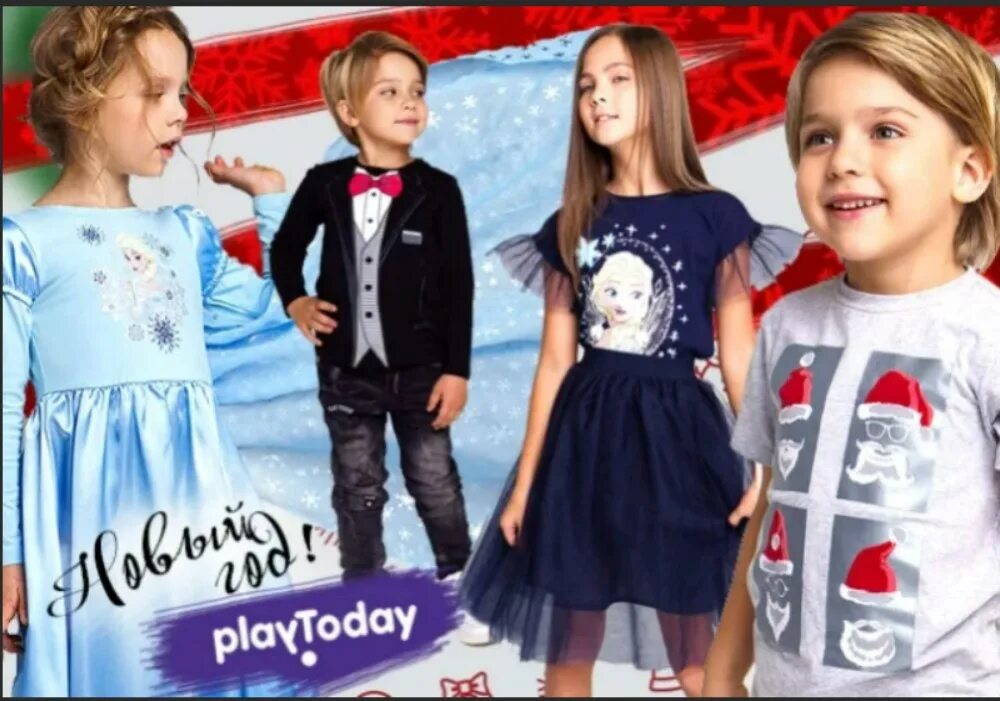 Playtoday детская одежда. Одежда для девочек плей тудей. Playtoday баннер. Плей тудей костюм для мальчика новогодний. Playtoday баннер.