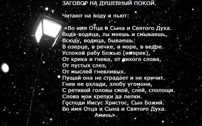 Как убрать тоску