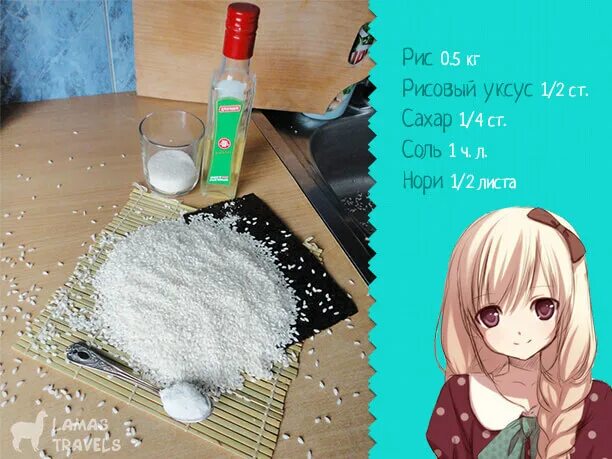 Сколько сахара добавлять в рисовый уксус. Пропорции рисового уксуса сахара и соли для ролл. уксус сахар соль для суши. рис для суши пропорции. пропорции риса и рисового уксуса.