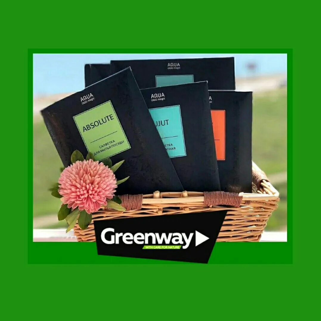 Greenway панели. Гринвей аква мэджик. Косметичка гринвей синяя. Эко продукция greenway. Greenway панели.