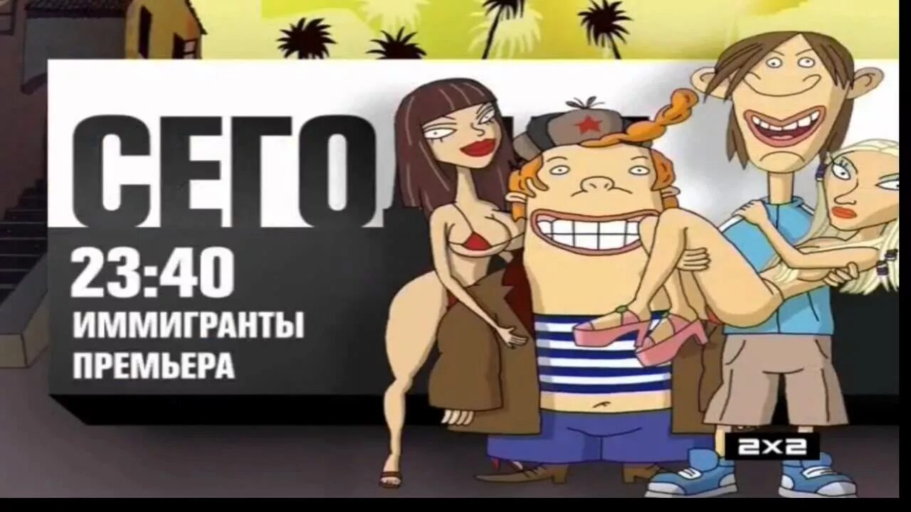 2 дважды два программа