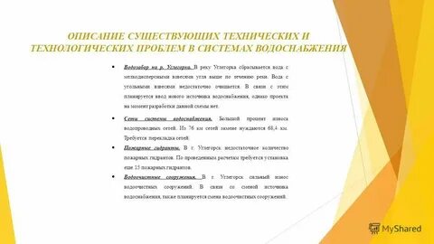 Описание существующей системы