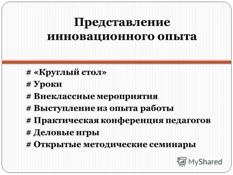 формы проведения экспертизы. компьюторные технологии. современные технологии. инновационные представления. искусственный интеллект.