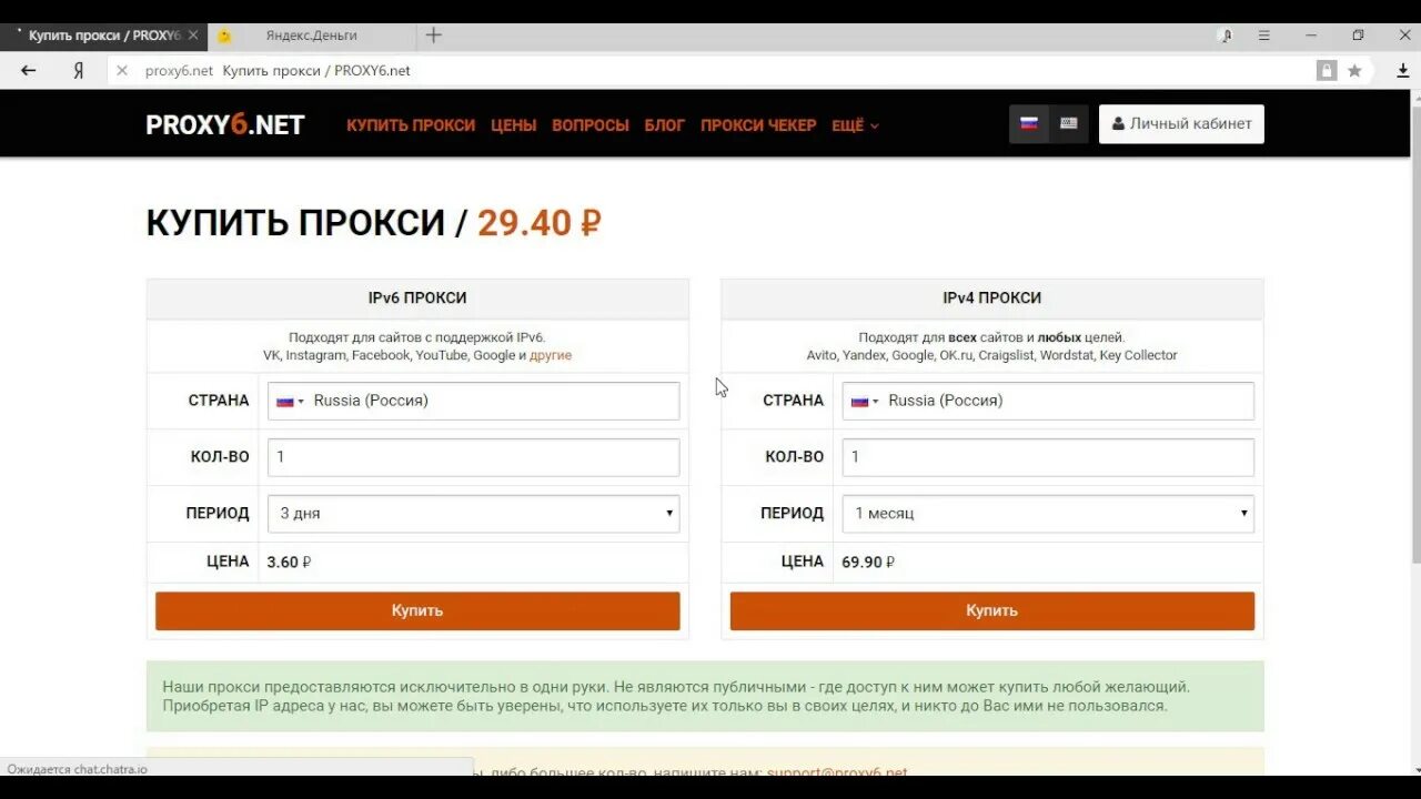 Покупка прокси. Прокси ipv4 фото. Прокси ipv4. Прокси для авито. Прокси для авито mobilnye proxy kupit ru