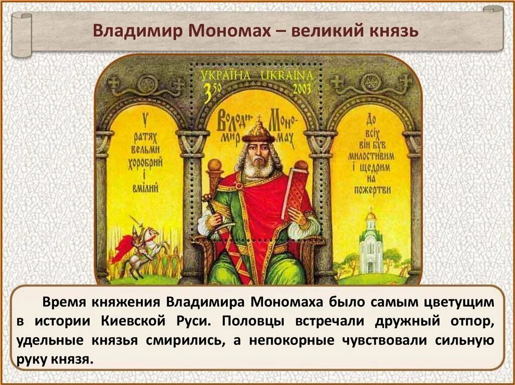 Великий князь и удельные князья. Удельный князь это в древней Руси. Мономах. Князь это в истории определение.