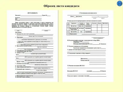 Осмотр медицинской карты