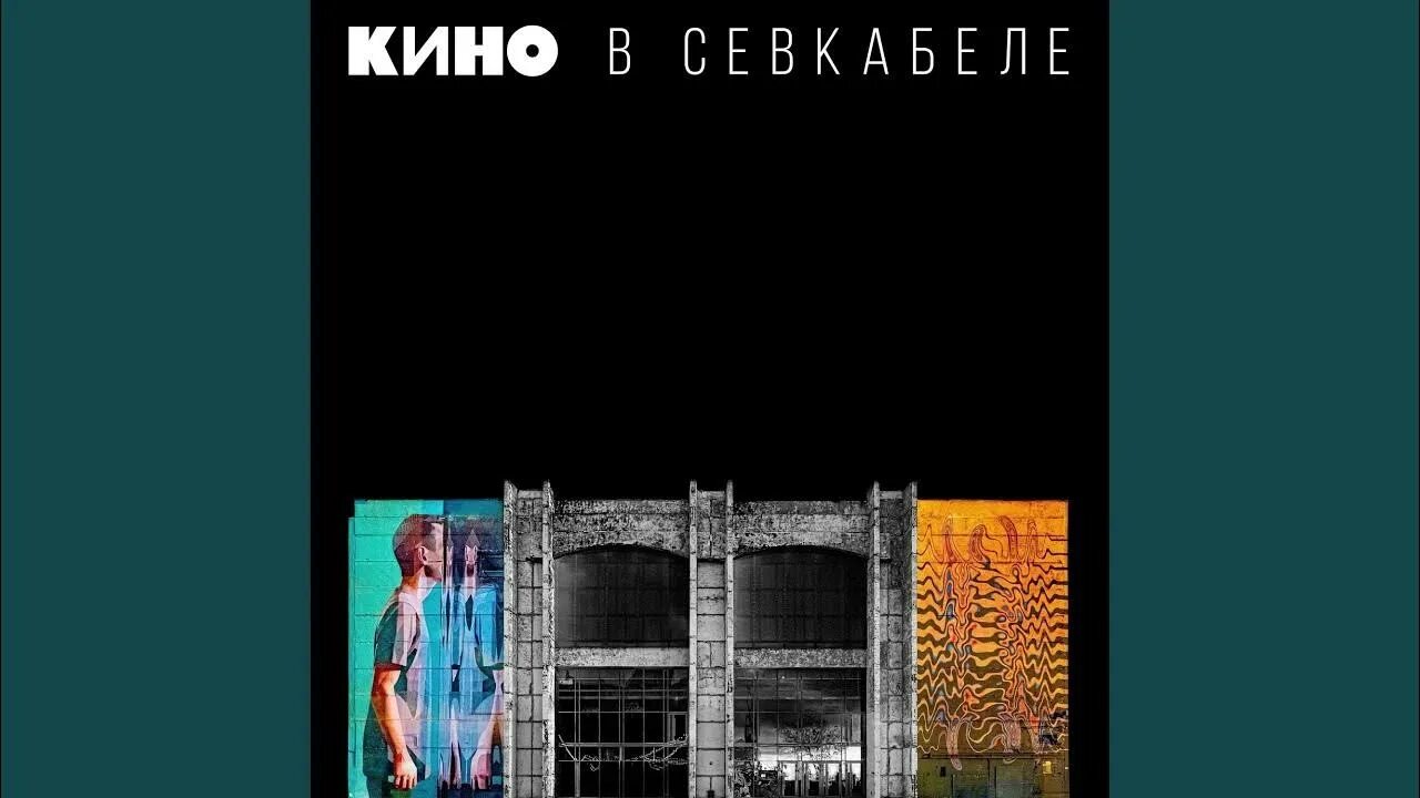 Цой а денег нет. Цой а денег нет