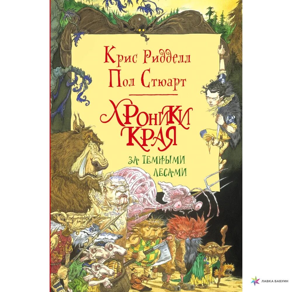 Твин пикс лес сосны. За темными лесами. Сказки темного леса. Оракул темного леса. За темными лесами.