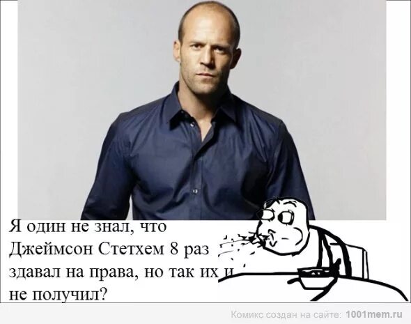Цитаты со стетхемом. Джейсон стэйтем приколы. цитаты джейсона стетхема. мемы со стетхемом. смешные цитаты джейсона стетхема.