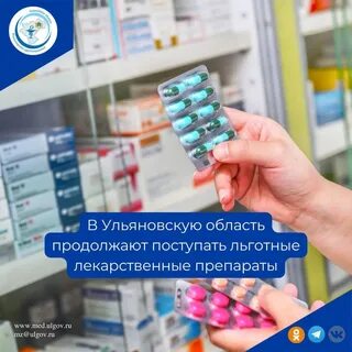 Не поступает лекарство