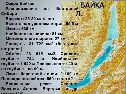 Город иркутск над уровнем моря