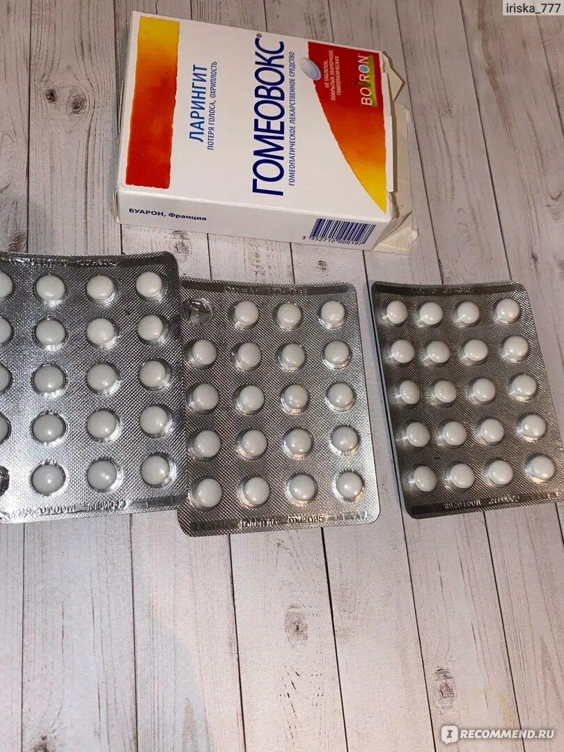 Гомеовокс сколько. Гомеовокс драже. гомеовокс 30шт. таблетки от горла гомеовокс. гомеовокс таблетки фото.