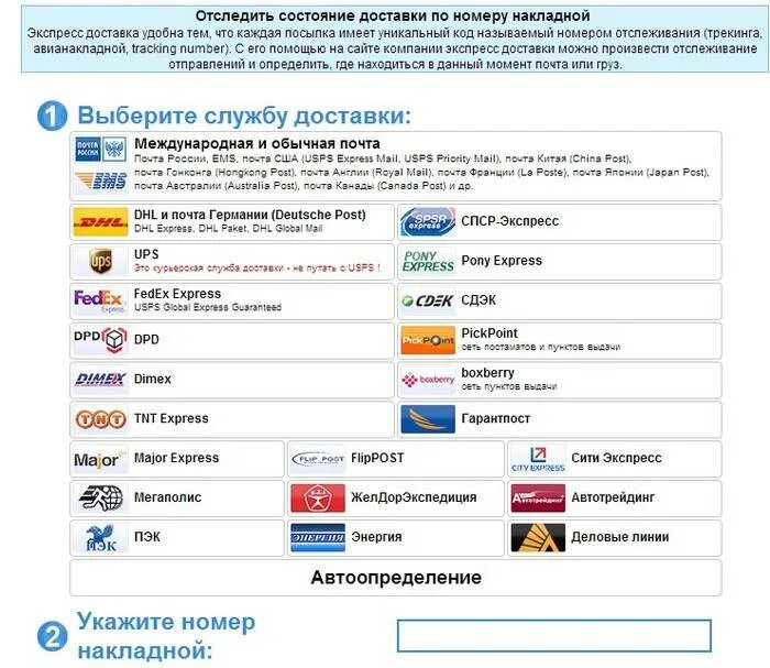 Отправить международную почту